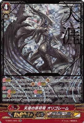 Amazon.co.jp | カードファイト!! ヴァンガード/V-SS01/S03 天涯